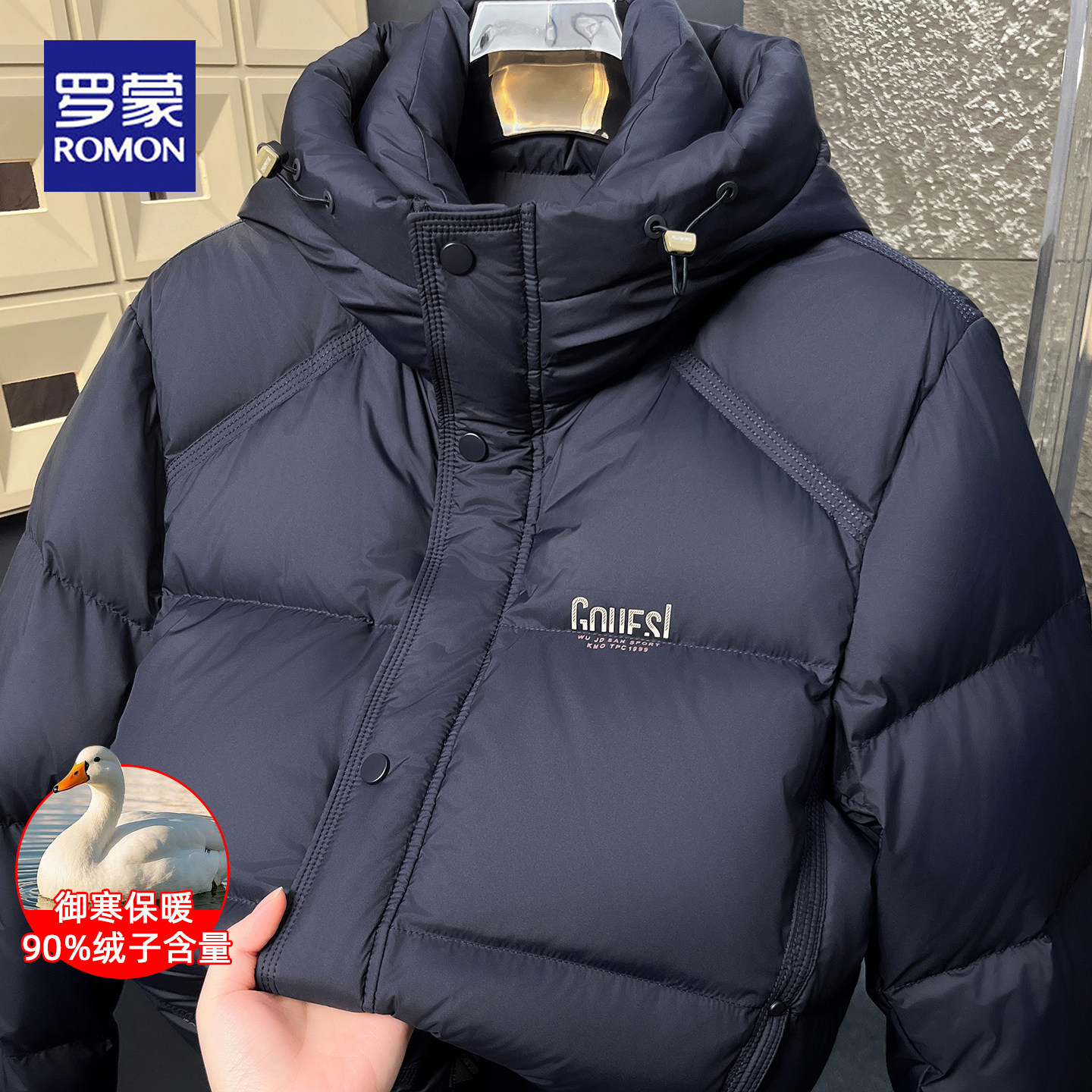 罗蒙冬季新款连帽羽绒服男士短款加厚90%白鸭绒商务休闲保暖外套