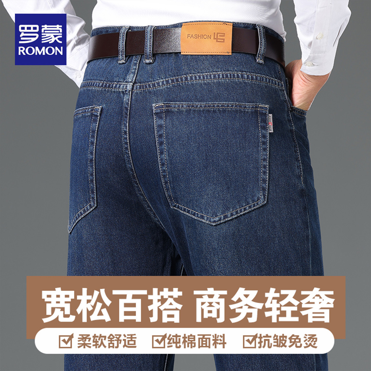 罗蒙2025春秋季新款纯棉牛仔裤男装宽松直筒厚款时尚休闲长裤子男