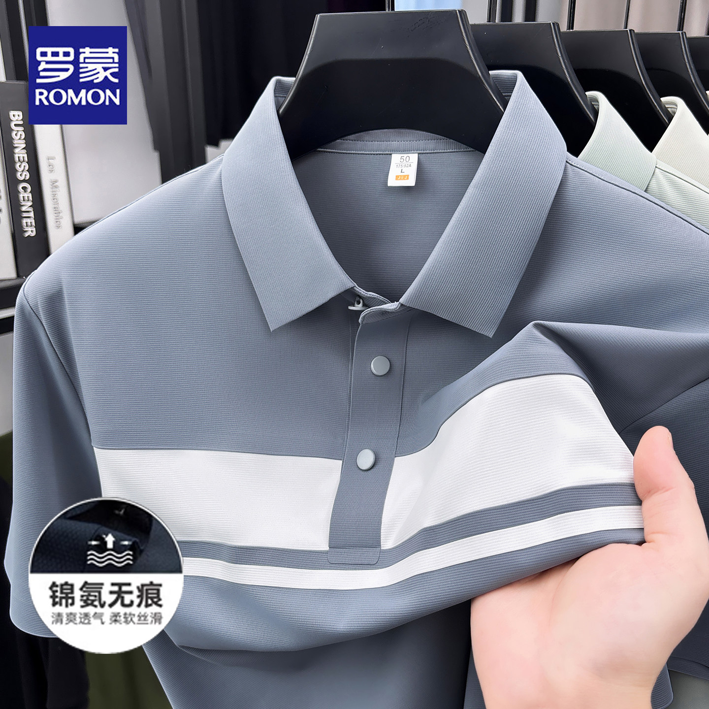 罗蒙2026新款翻领短袖POLO衫男商务休闲夏季薄款冰丝凉感弹力t恤