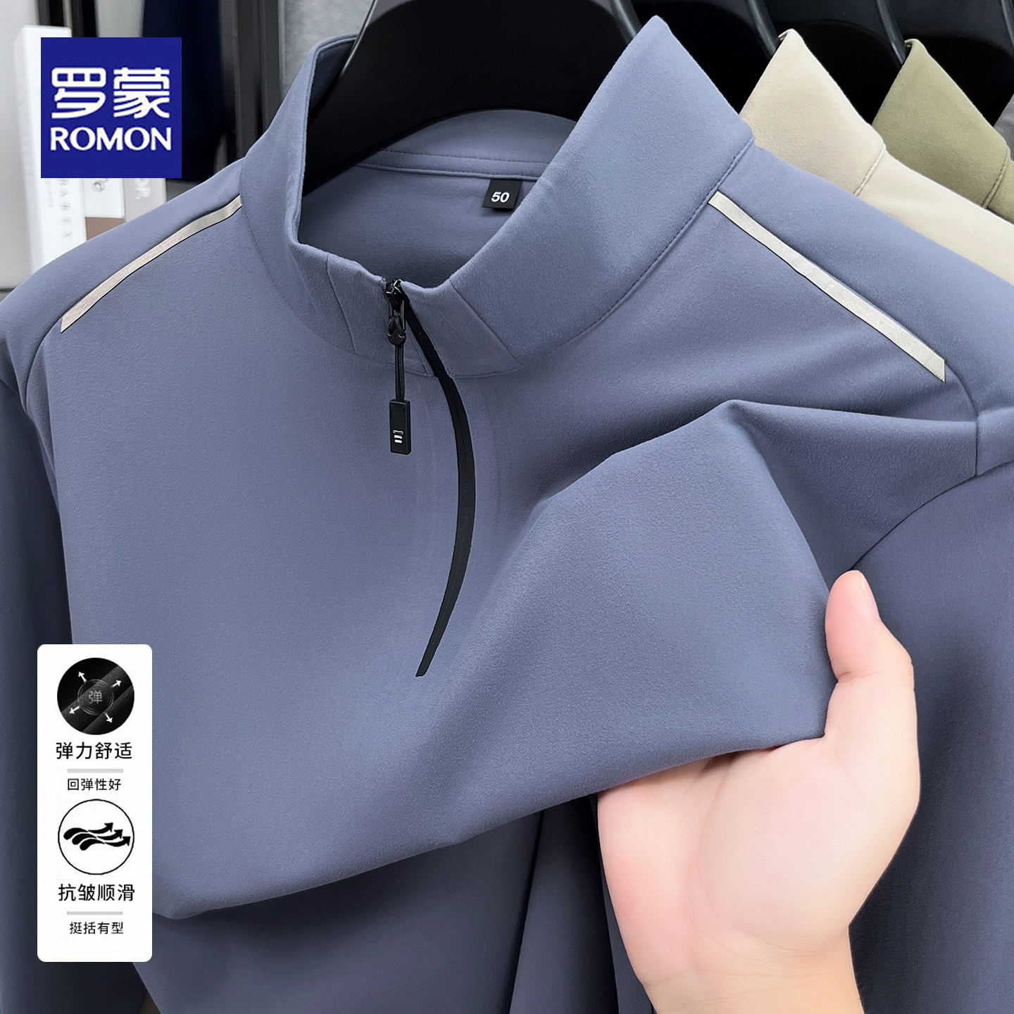 罗蒙2026新款半拉链立领长袖T恤男士商务休闲亲肤舒适无痕卫衣男