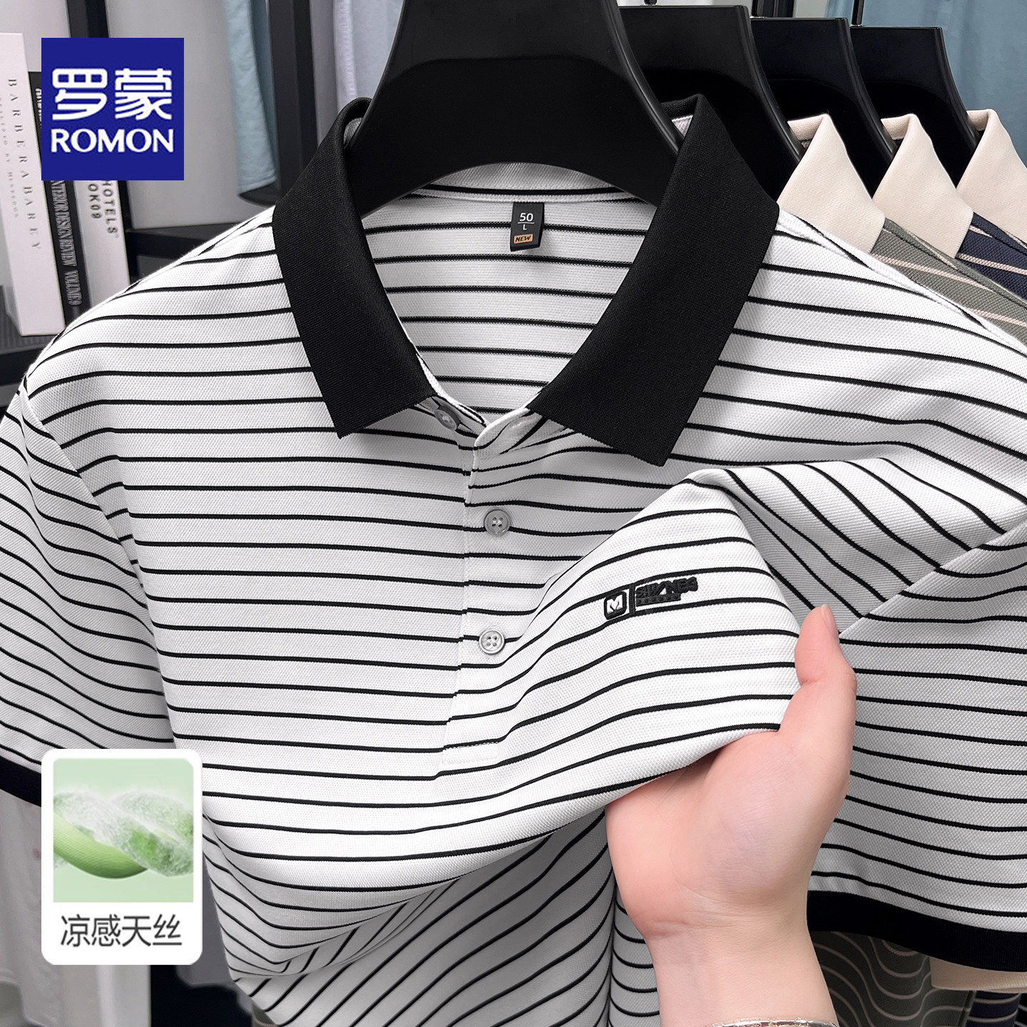 罗蒙夏季新款莫代尔条纹短袖POLO衫男士商务休闲凉感天丝T恤男装