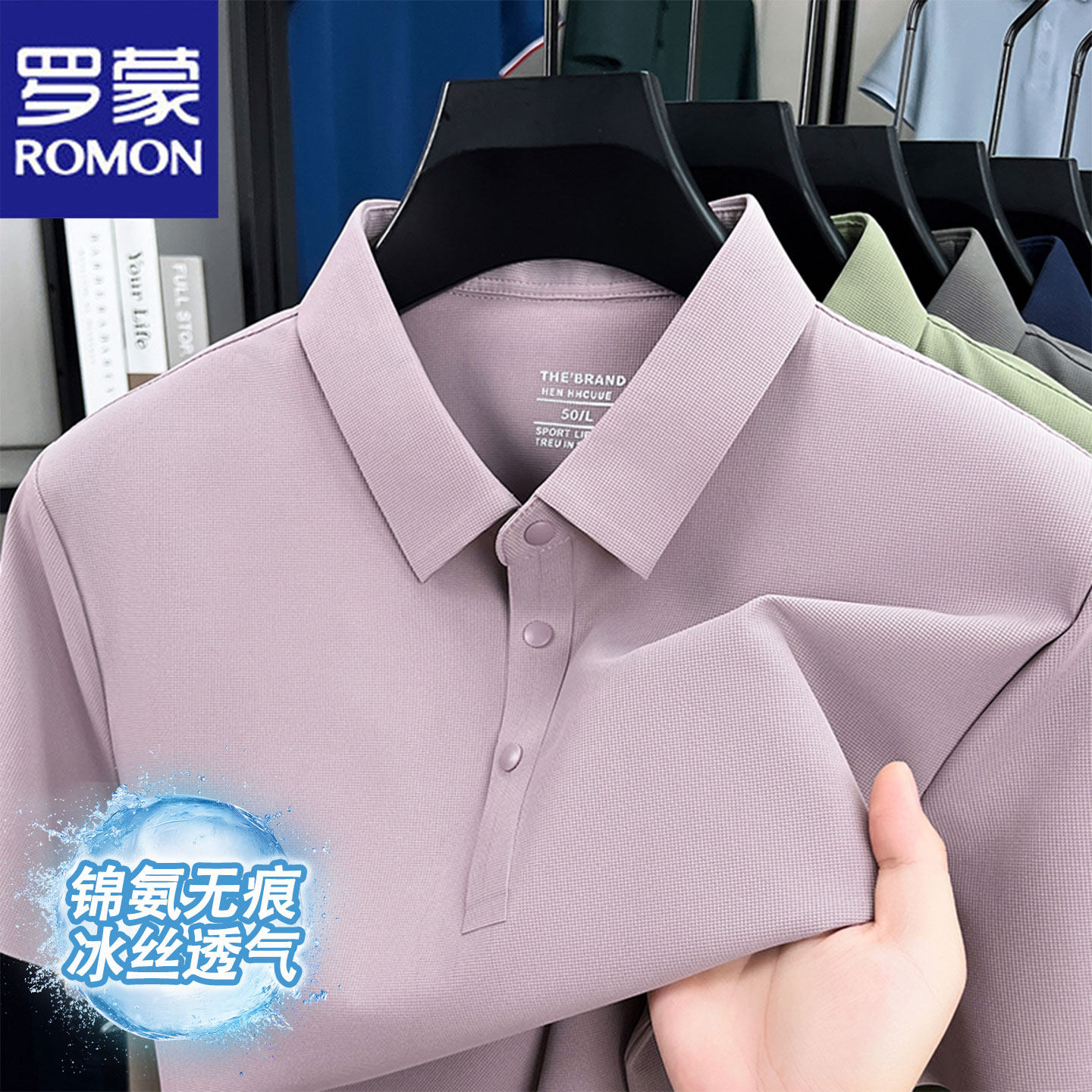 罗蒙夏季新款短袖POLO衫男士纯色无痕透气商务休闲T恤男冰丝薄款