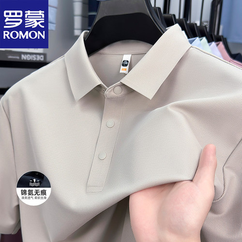 罗蒙夏季无痕抗菌短袖Polo衫上衣