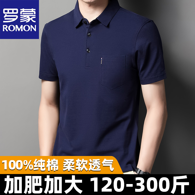 罗蒙夏季新款加肥加大纯棉短袖Polo衫男士休闲胖子特大码半袖t恤