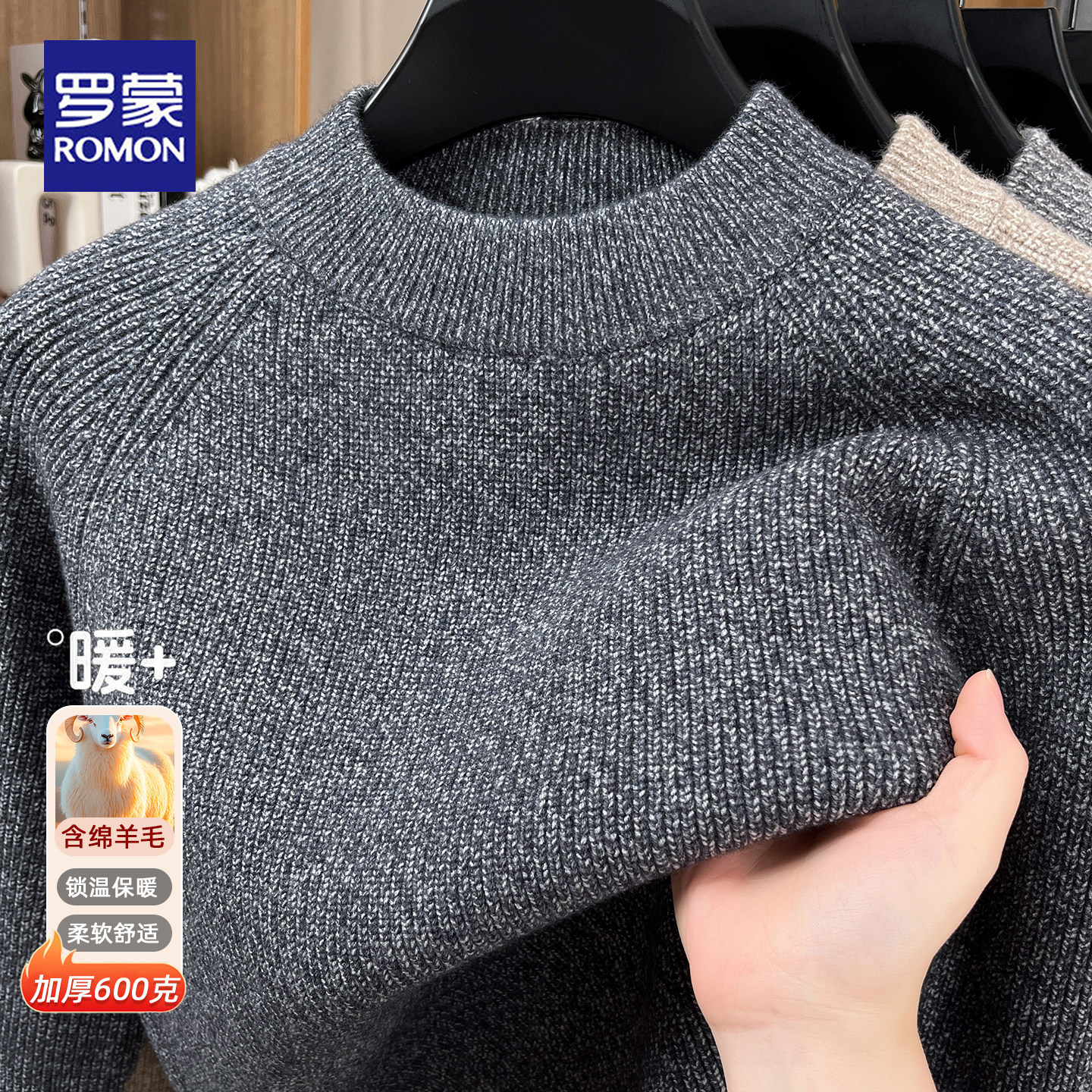罗蒙冬季新款圆领毛衣男商务休闲加厚保暖针织衫高级感套头打底衫,男装,针织衫/毛衣,淘宝优惠券,粉丝福利购,淘宝优惠卷