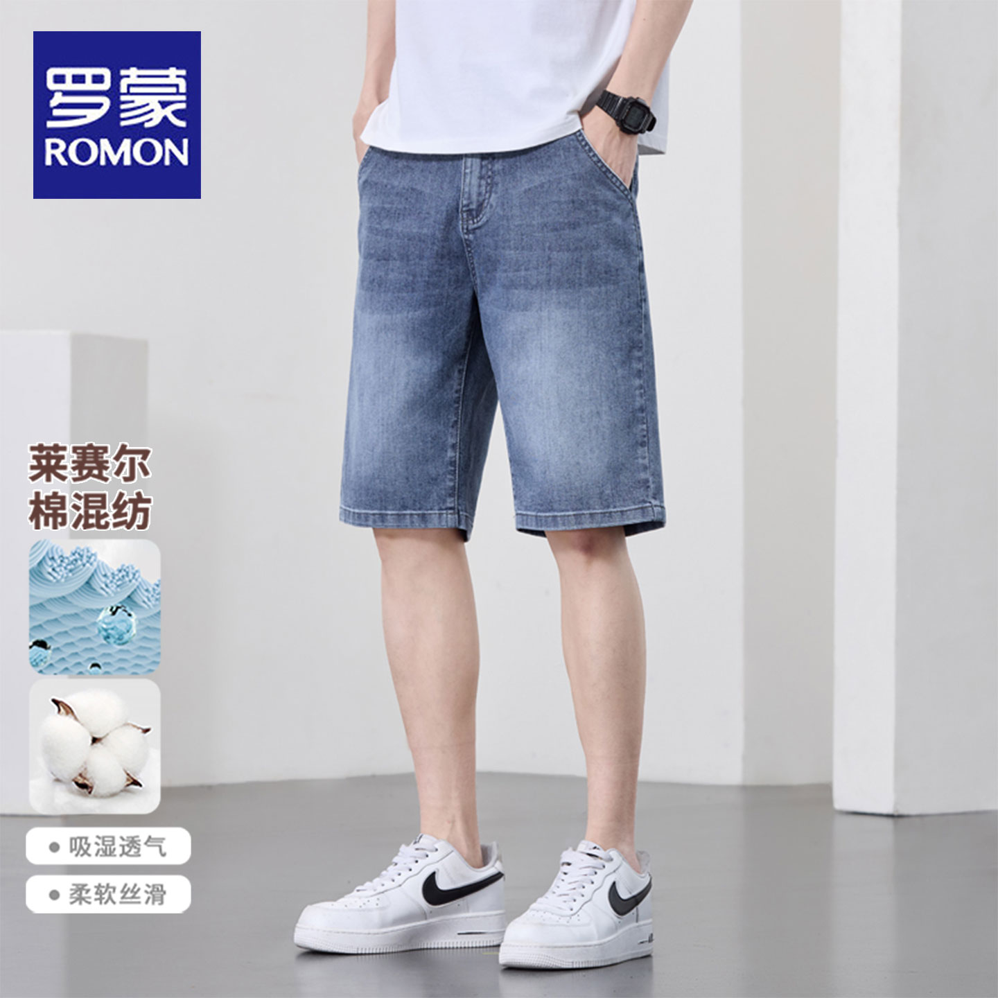 罗蒙夏季新款天丝棉短裤男透气速干抗皱运动休闲五分牛仔直筒裤男