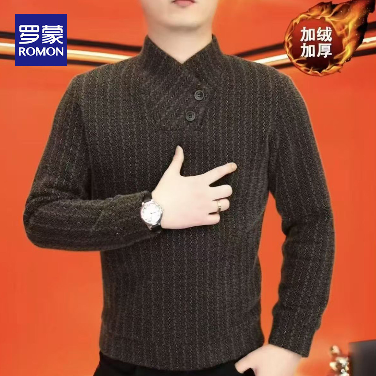 罗蒙2025冬季新款男士加绒加厚半高领毛衣冬季保暖套头休闲针织衫,男装,针织衫/毛衣,淘宝优惠券,粉丝福利购,淘宝优惠卷