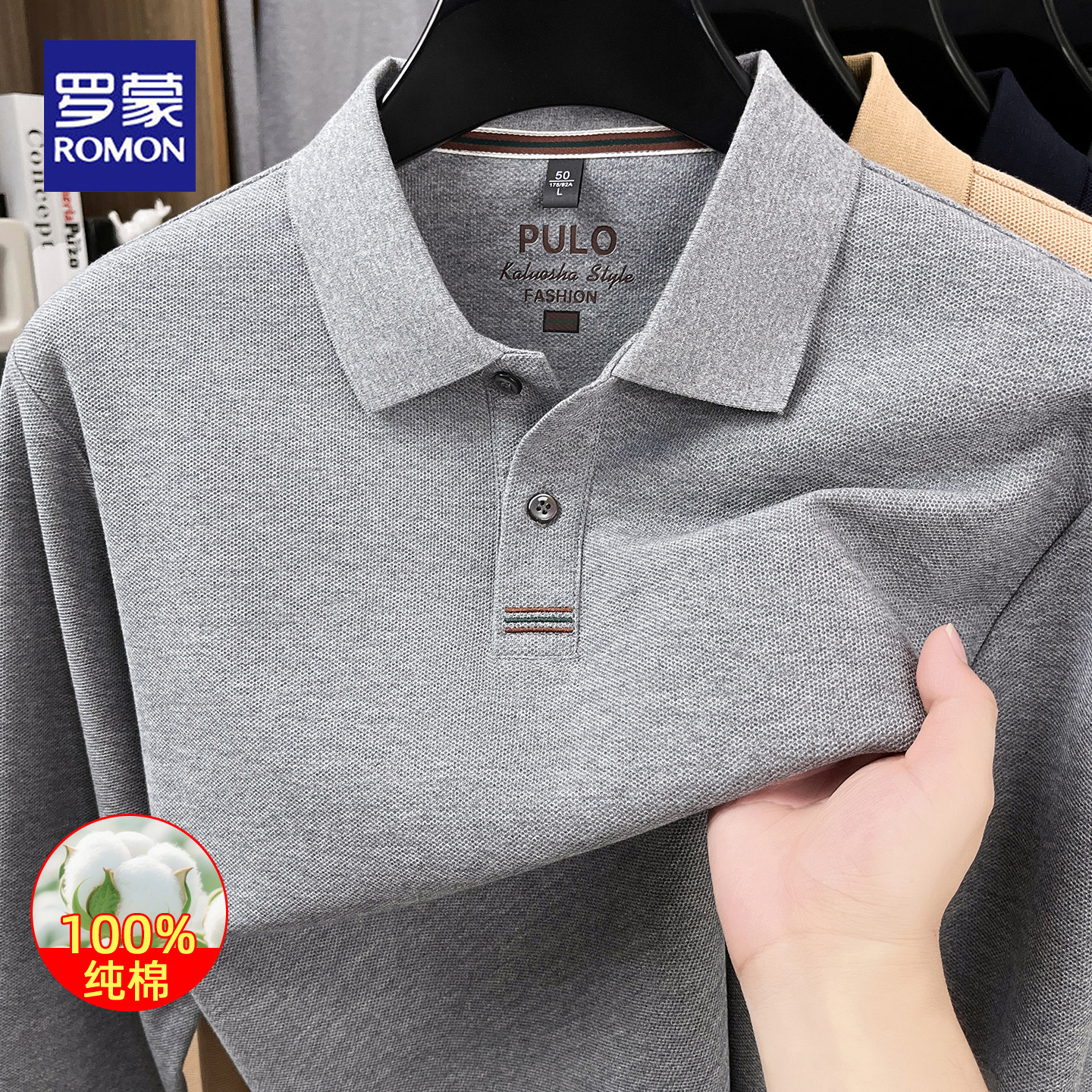 罗蒙2026春秋新款纯棉长袖POLO衫男士商务休闲翻领中年百搭t恤男