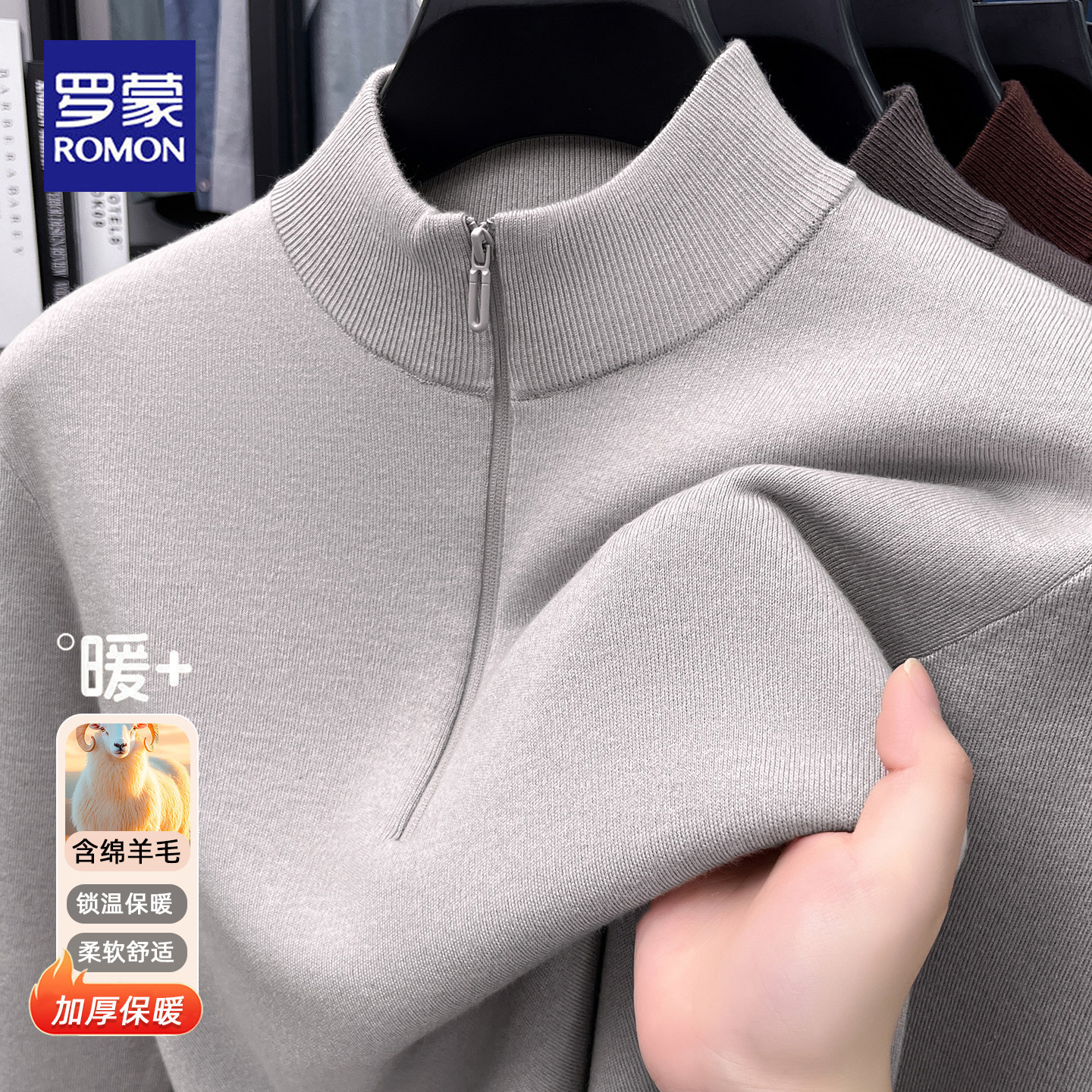 罗蒙冬季新款半高领拉链针织衫男士加厚保暖套头毛衣冬季含绵羊毛