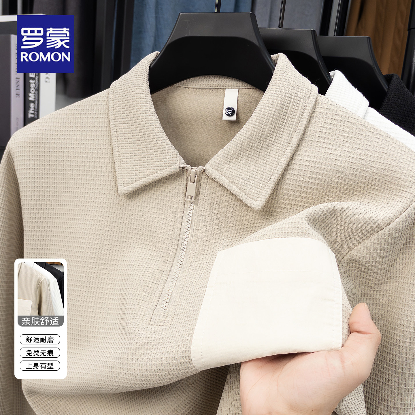 罗蒙2026春秋新款长袖POLO衫男士商务休闲半拉链弹力长袖T恤上衣