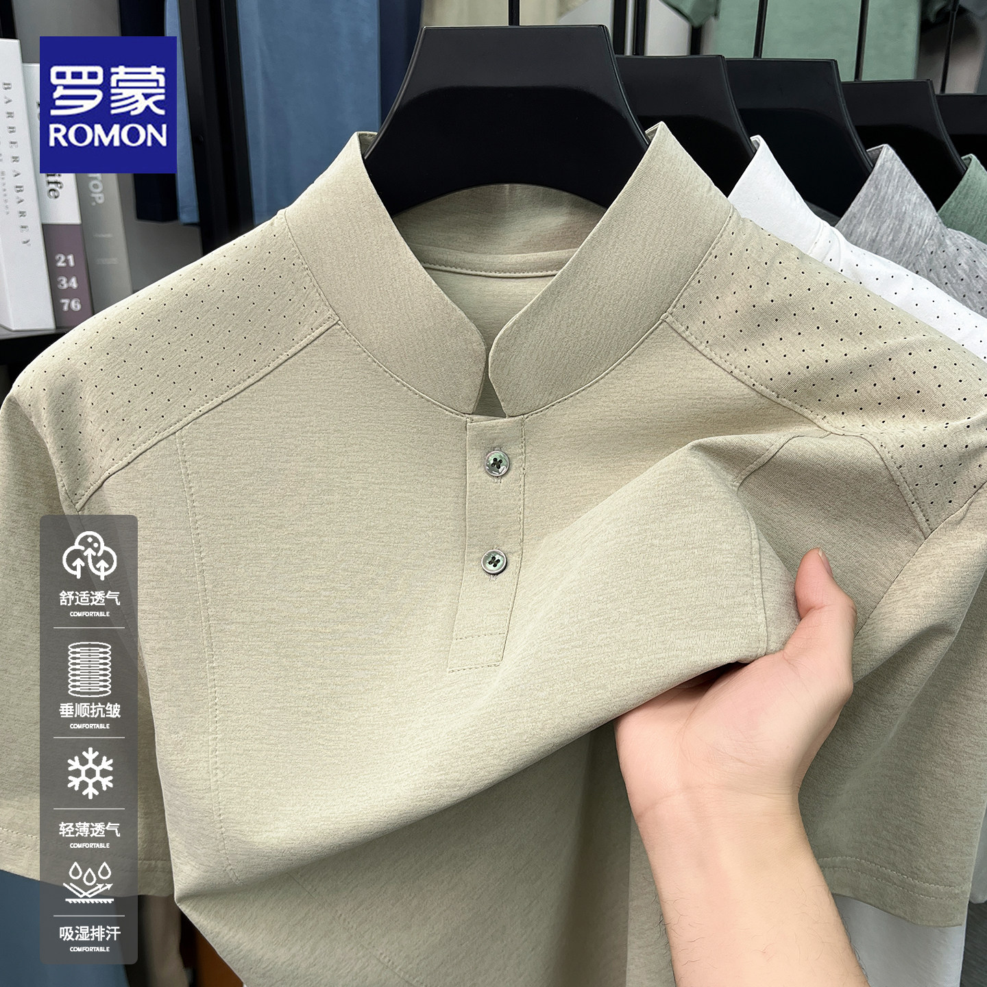 罗蒙2026夏季新款立领短袖T恤男士商务休闲轻薄透气打底衫t恤上衣