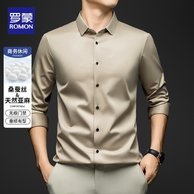 罗蒙高级感长袖衬衫男士亲肤舒适