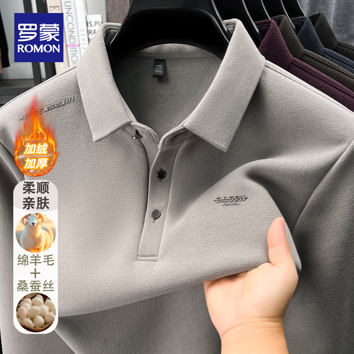 罗蒙秋冬新款长袖翻领POLO衫男士加绒加厚商务休闲保暖长袖T恤男