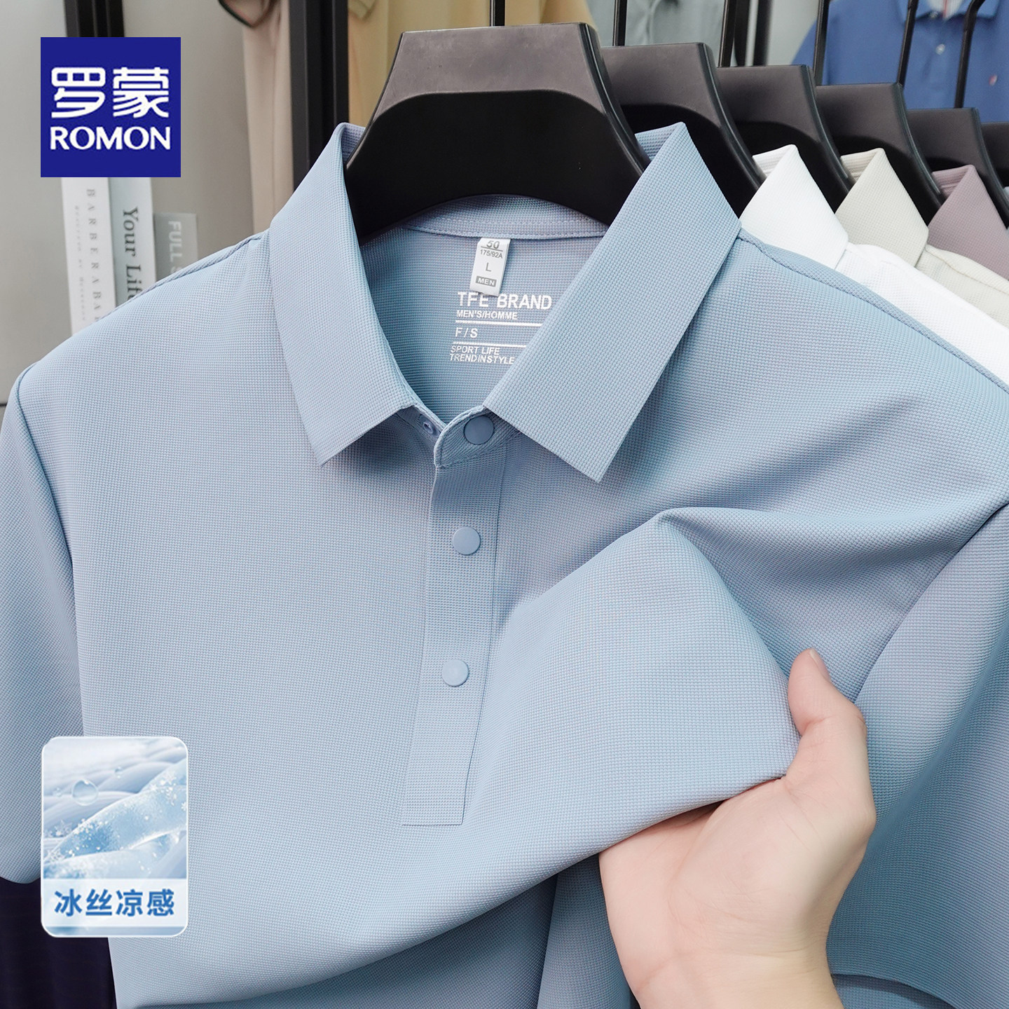 罗蒙夏季新款无痕抗皱短袖POLO衫男商务休闲翻领冰丝凉感透气t恤