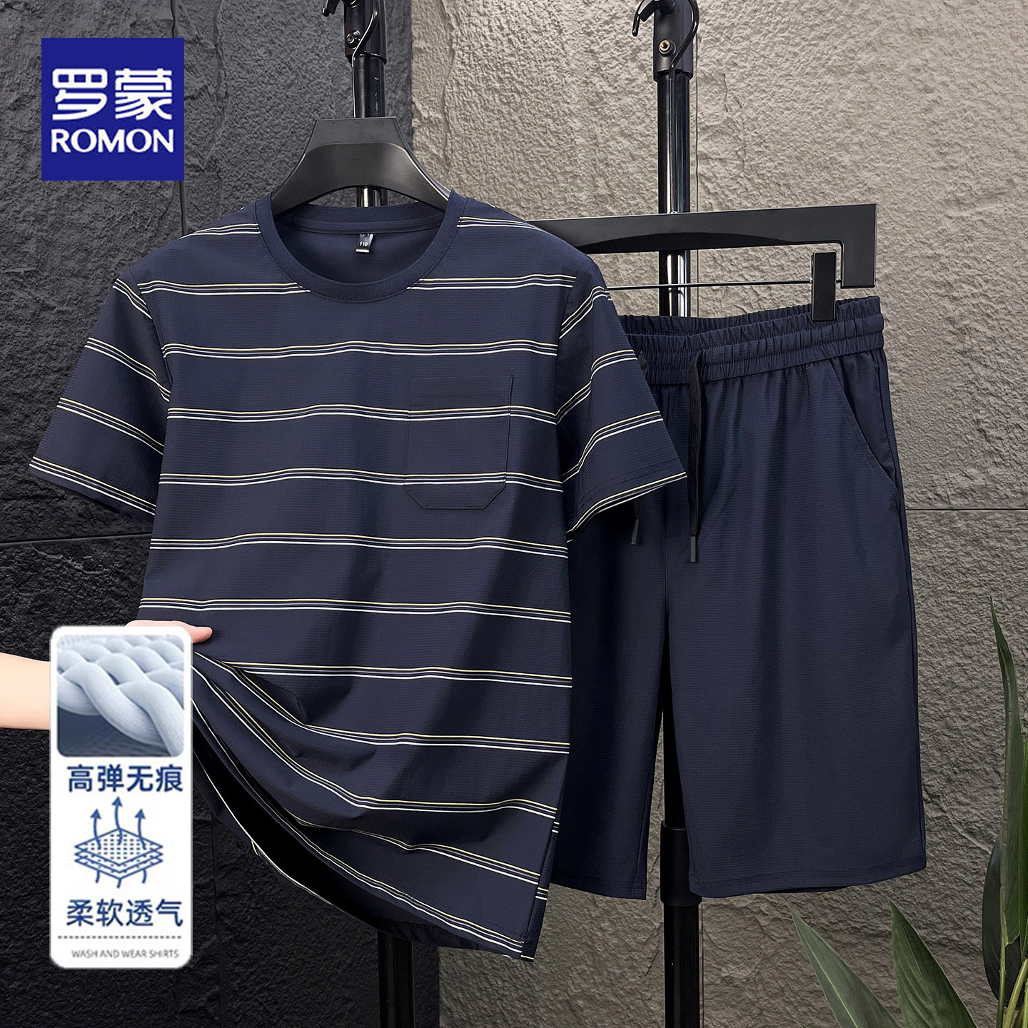 罗蒙夏季新款中青年男士短袖T恤短裤两件套休闲运动套装冰丝凉感