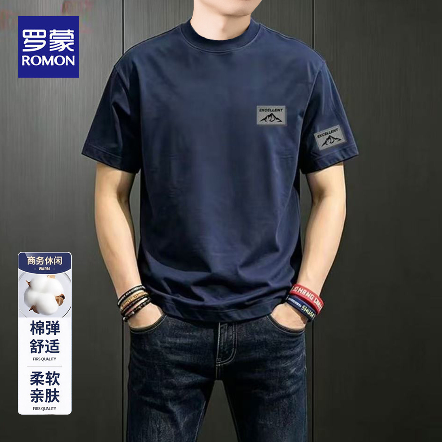 罗蒙夏季短袖t恤男士商务休闲