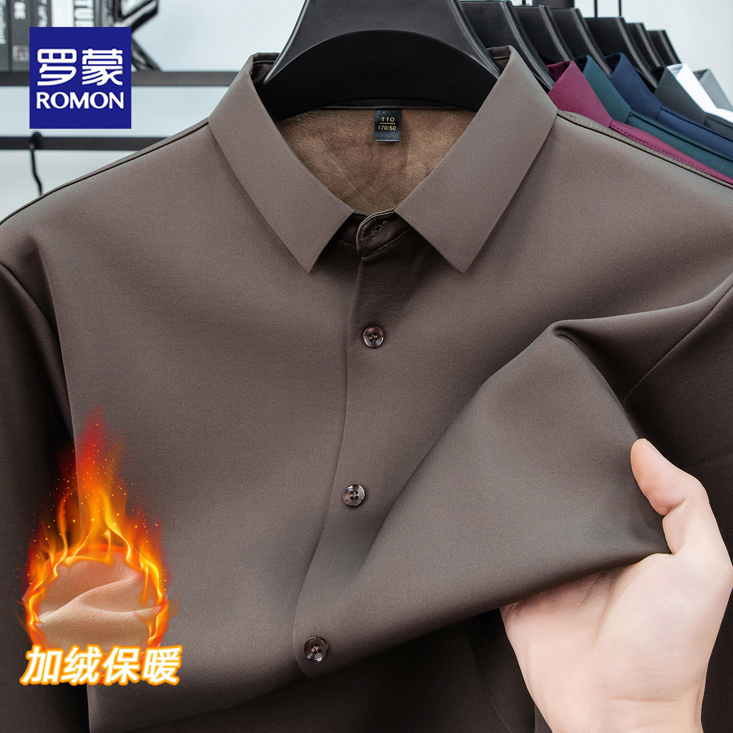 罗蒙2025冬季新款长袖衬衫男士加绒保暖翻领商务休闲厚款衬衣男装,男装,衬衫,淘宝优惠券,粉丝福利购,淘宝优惠卷