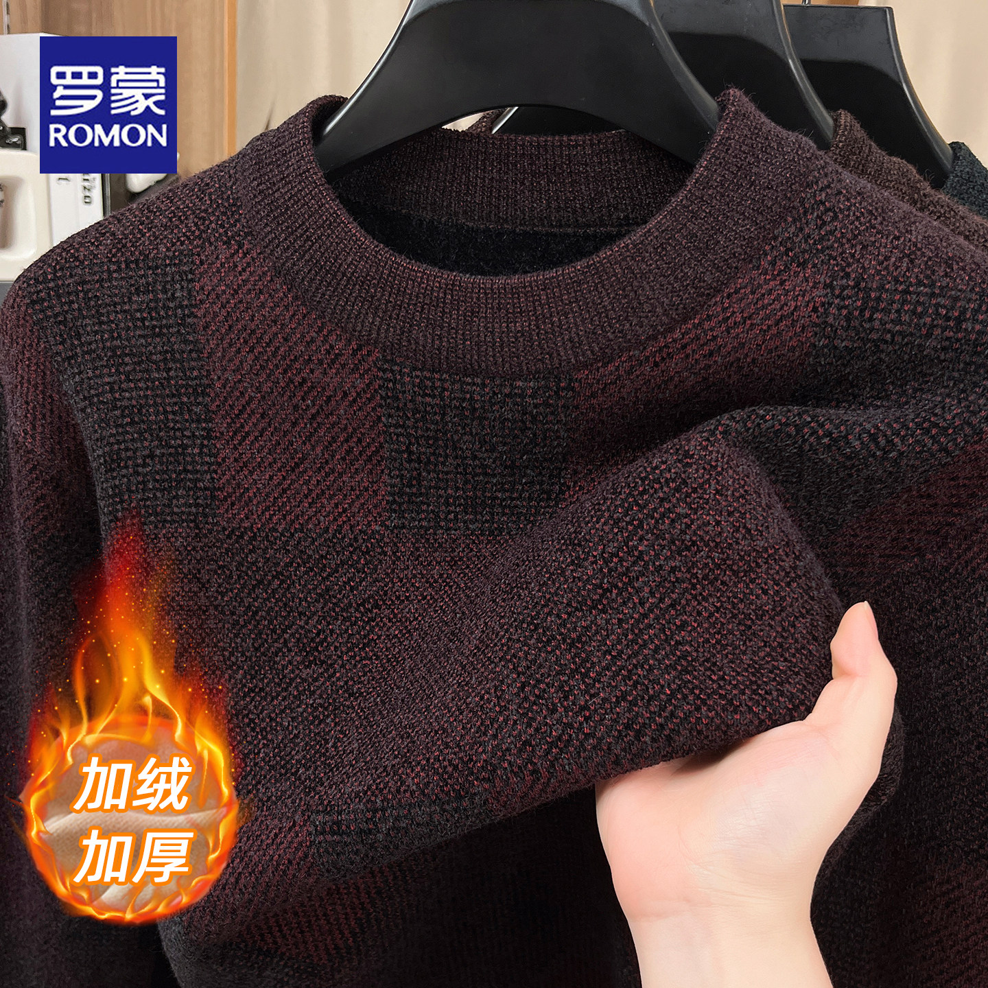 罗蒙冬季加绒加厚保暖针织衫毛衣