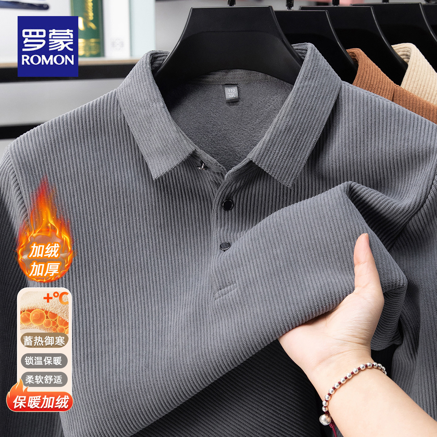 罗蒙冬季新款加绒长袖翻领POLO衫男士商务休闲加厚保暖针织打底衫