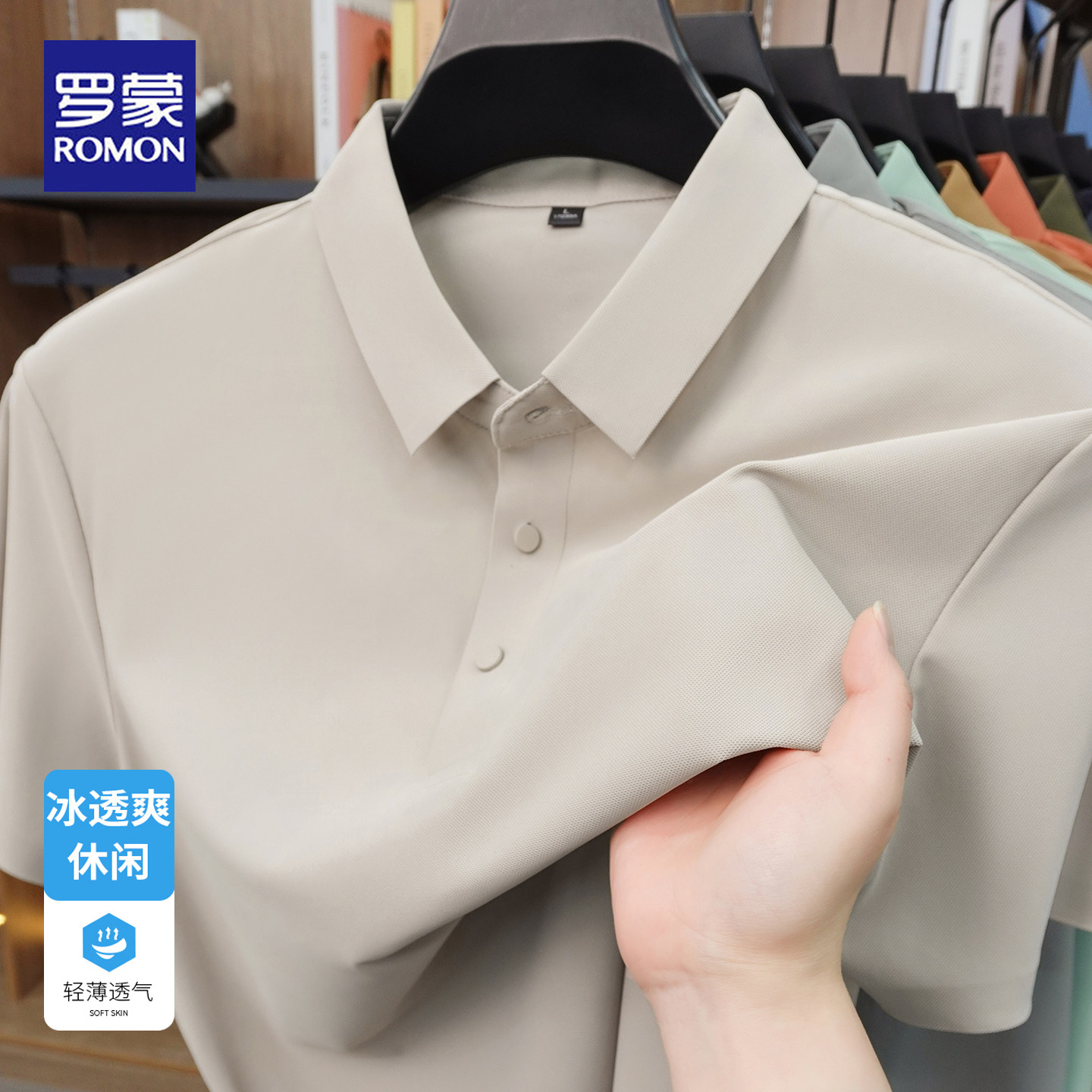罗蒙2026夏季新款冰丝凉感短袖POLO衫男士薄款透气商务休闲t恤男