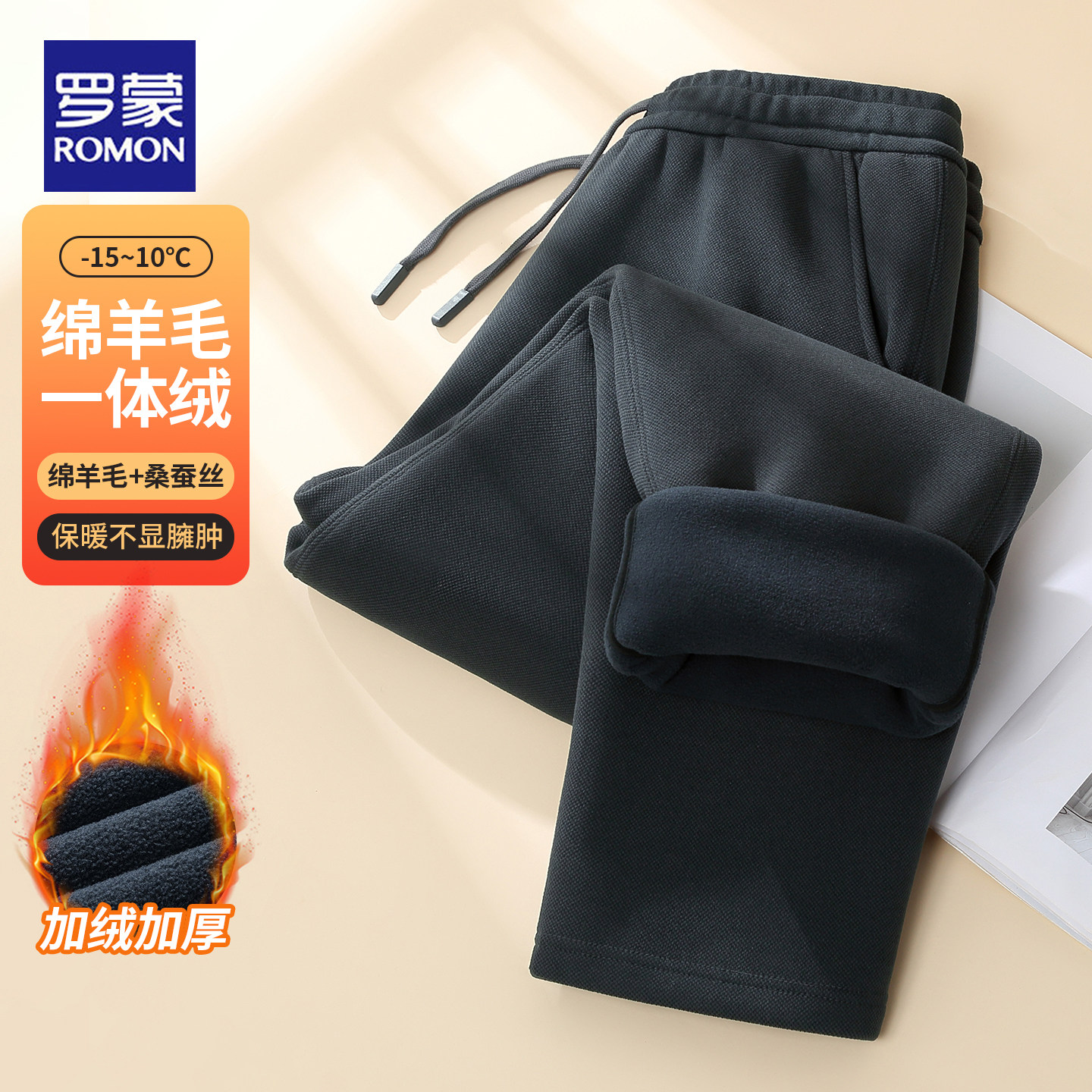 罗蒙2025冬季新款加绒加厚休闲裤男款直筒宽松大码保暖长裤运动裤