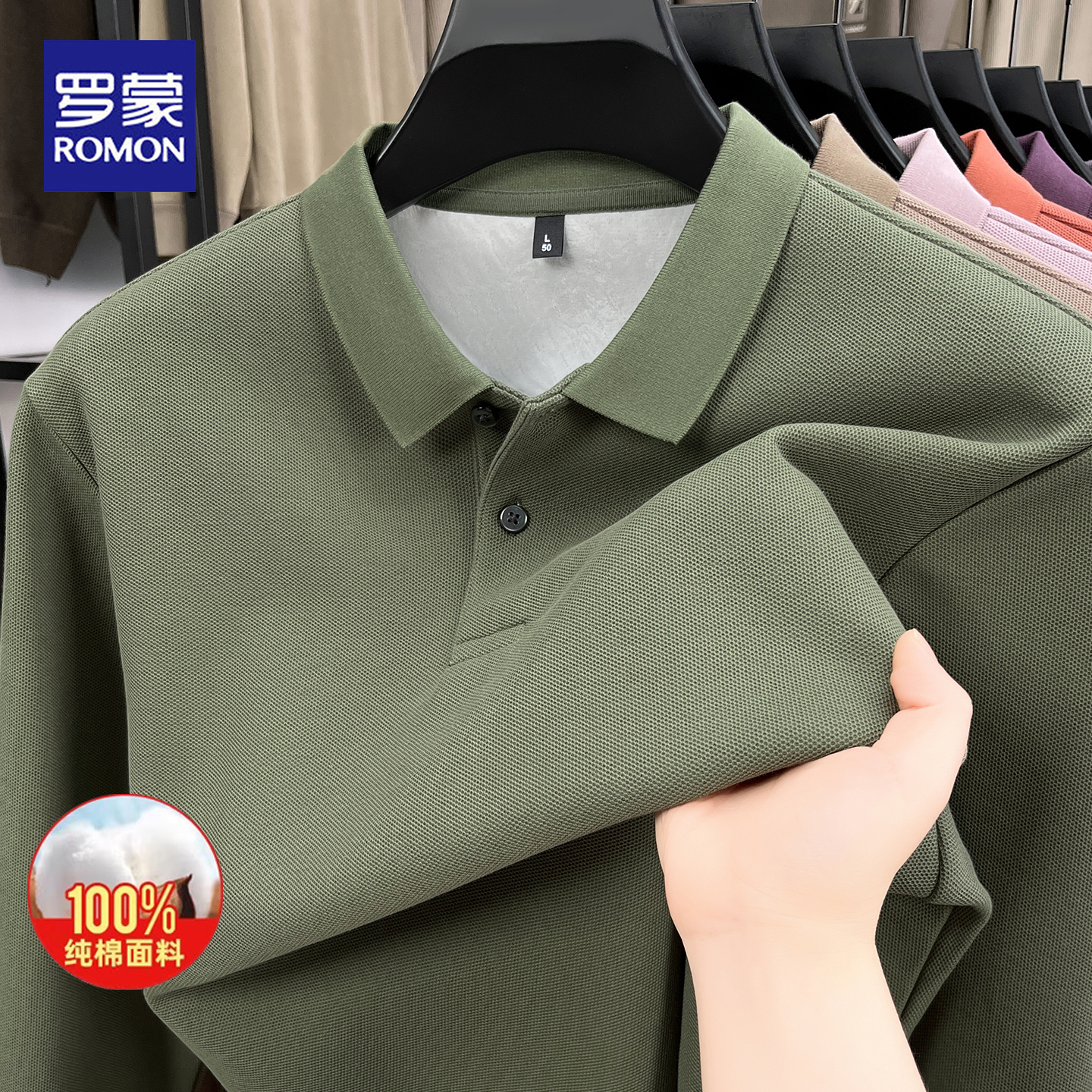 罗蒙秋冬纯棉加绒加厚长袖polo衫