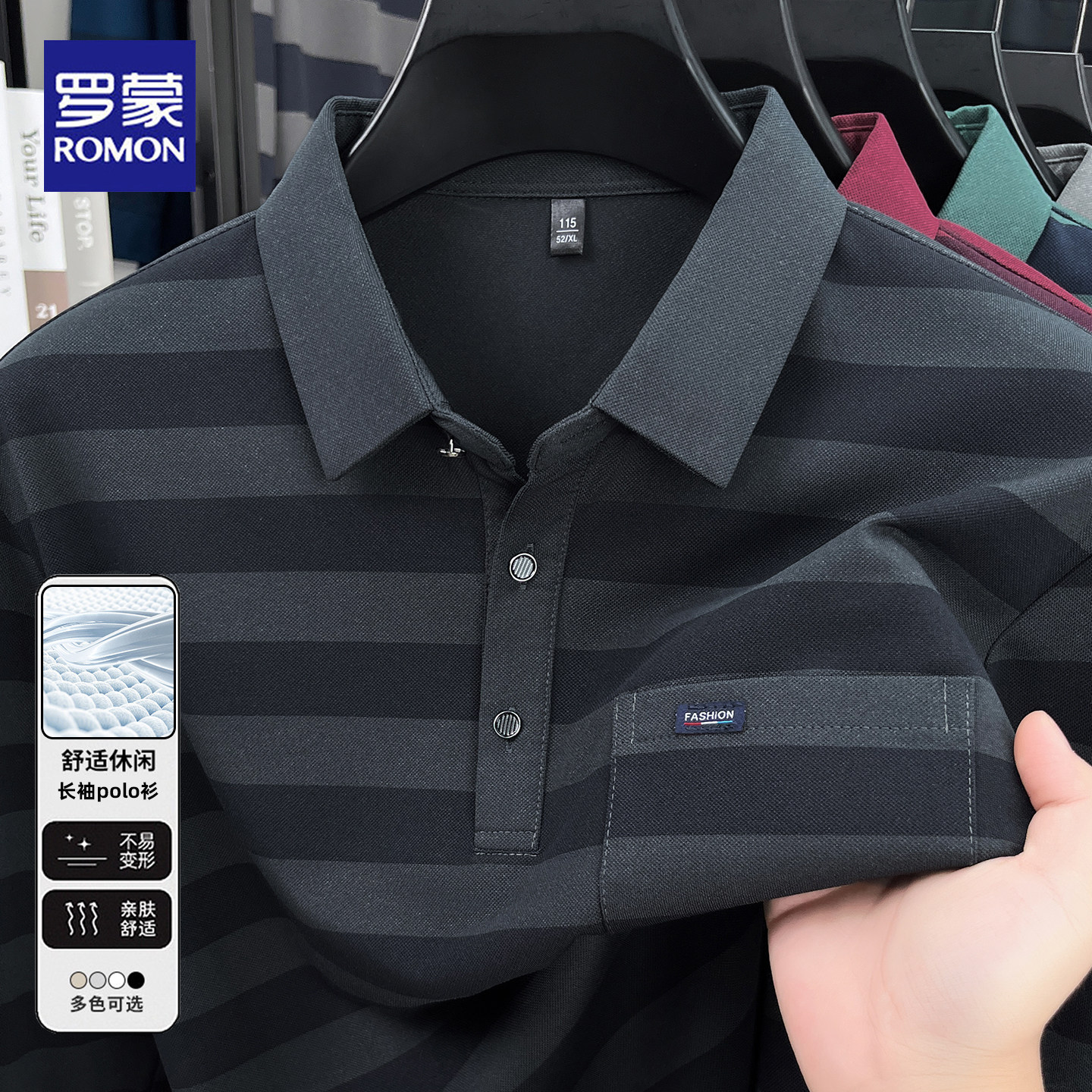 罗蒙秋冬新款长袖polo衫男士商务休闲条纹翻领保暖抗皱长袖t恤男,男装,Polo衫,淘宝优惠券,粉丝福利购,淘宝优惠卷