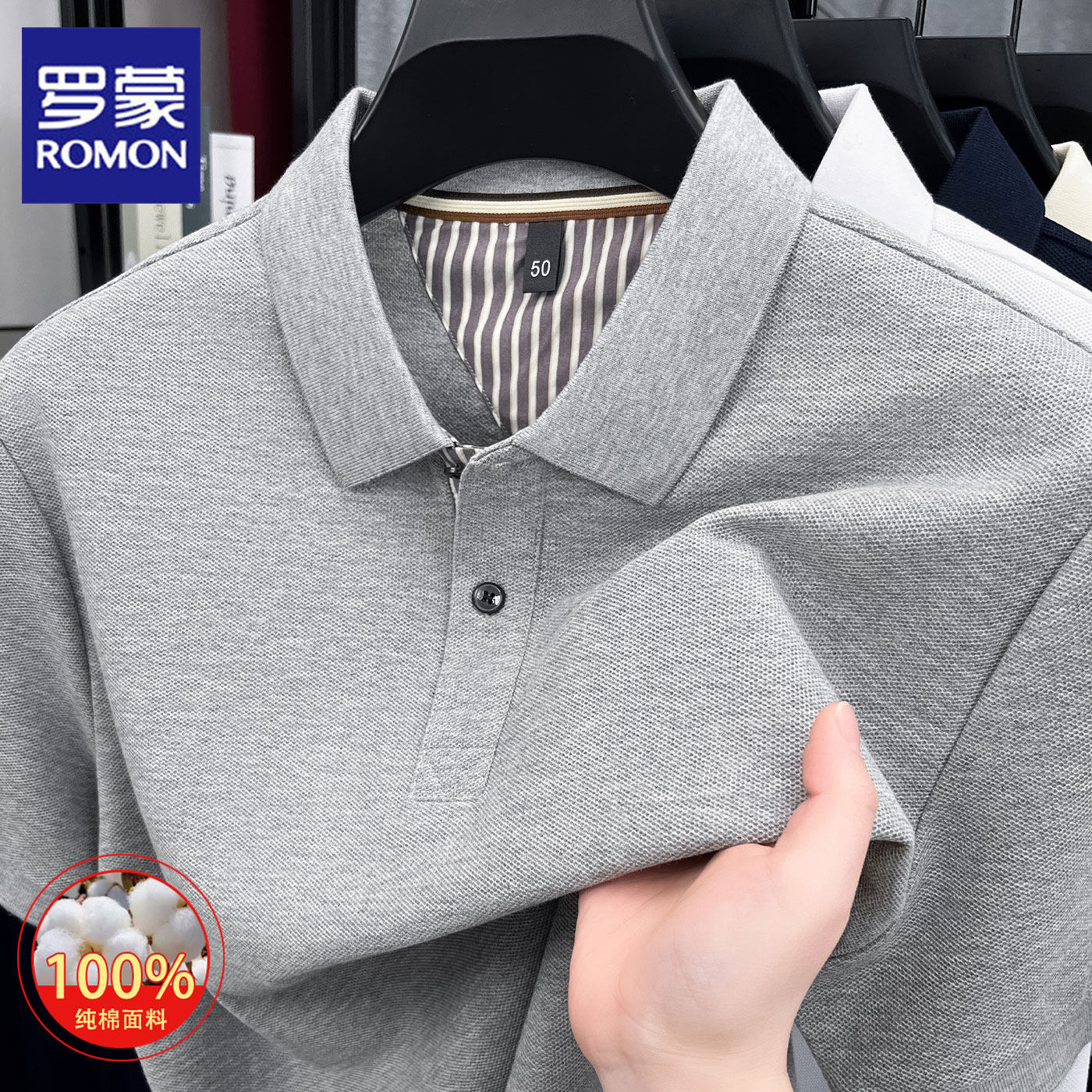 罗蒙夏季新款纯棉短袖翻领POLO衫男士商务休闲亲肤舒适薄款T恤男