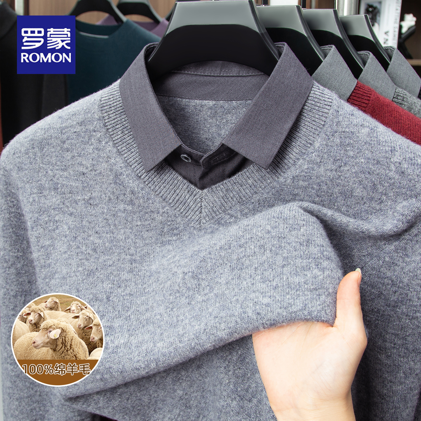 罗蒙秋冬纯羊毛假两件保暖毛衣男