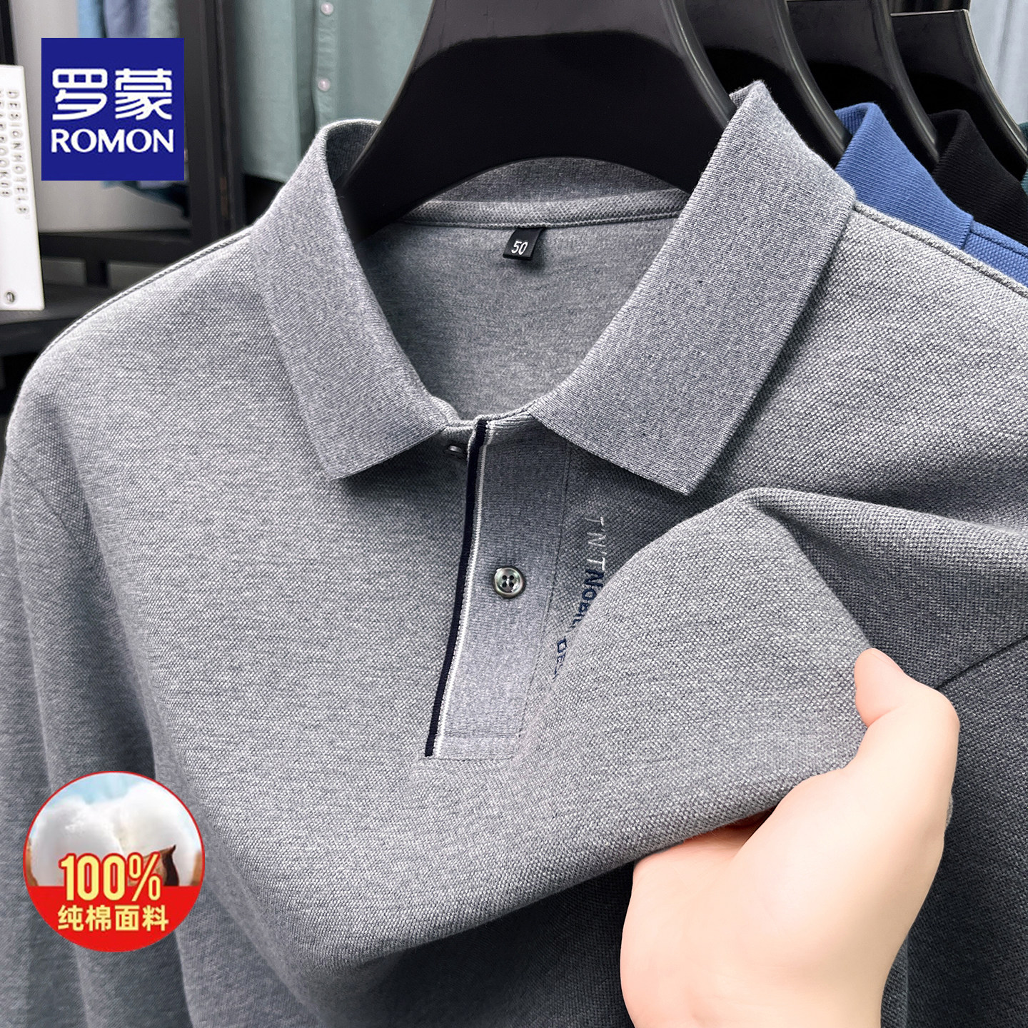 罗蒙2026春秋新款100%棉长袖POLO衫男士商务休闲翻领纯棉T恤男装