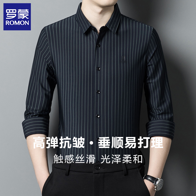罗蒙商务翻领长袖秋季新款衬衫男