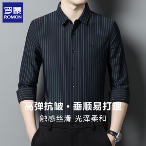 罗蒙男士长袖衬衫春秋季新款商务休闲垂感免烫无痕衬衣中年高级感