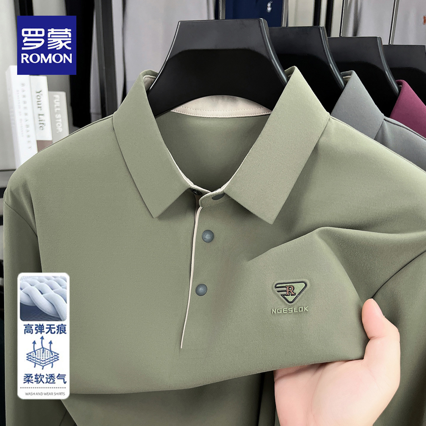 罗蒙长袖t恤男士无痕高级感翻领polo衫中年商务休闲舒适上衣男装