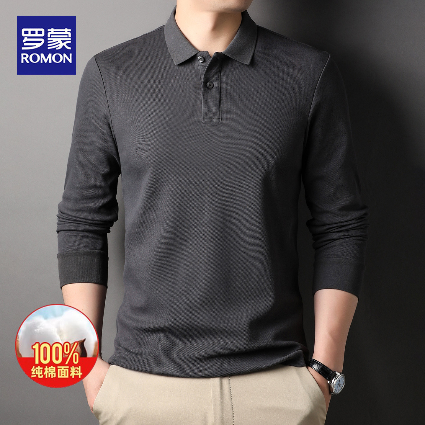 罗蒙2026春秋新款长袖polo衫男士100%纯棉翻领商务休闲亲肤T恤男