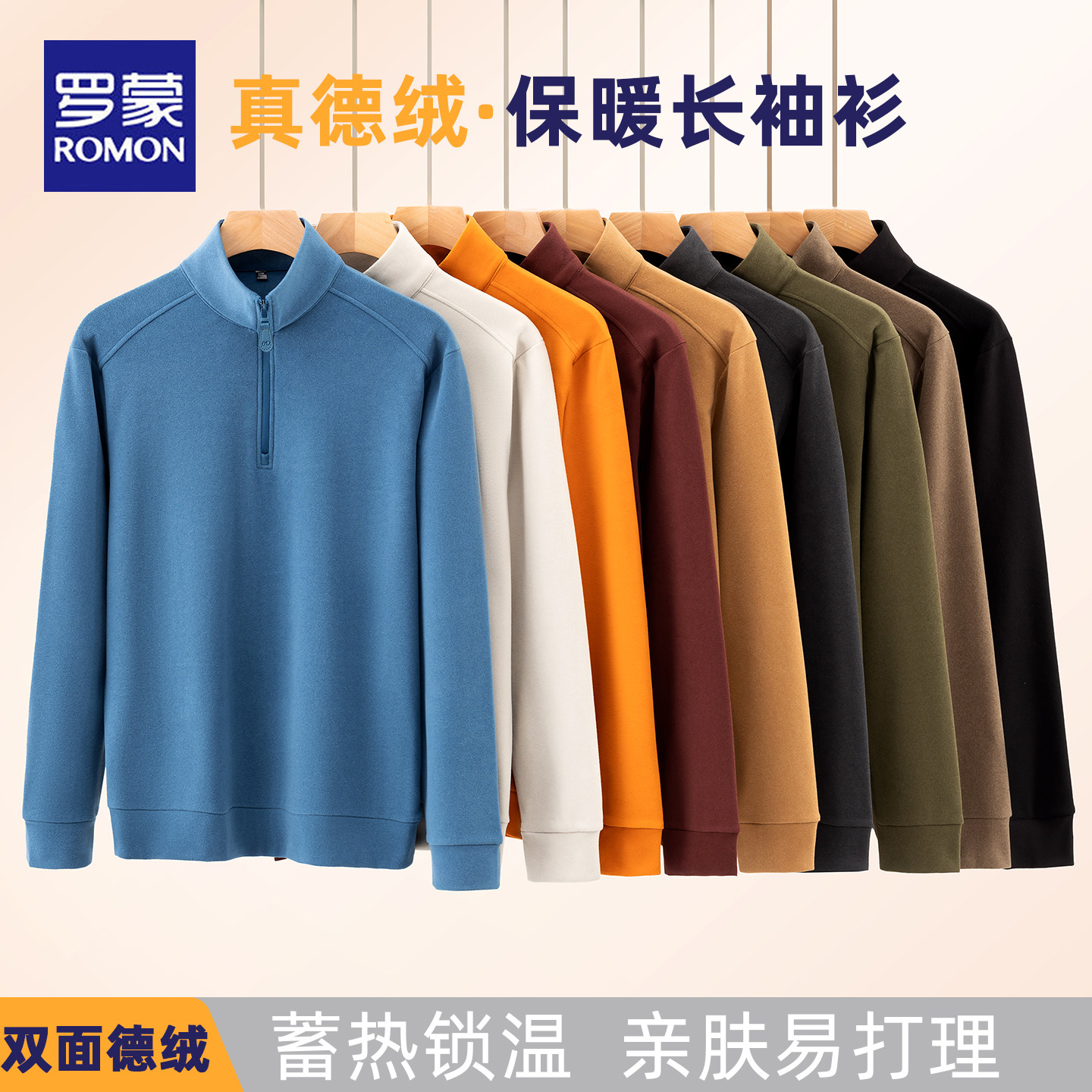 罗蒙冬季新款双面德绒打底衫男士半高领半拉链长袖t恤保暖上衣男