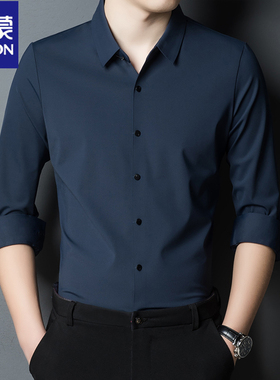 罗蒙无痕弹力衬衫男长袖秋冬季新款垂感商务休闲免烫中年衬衣男士