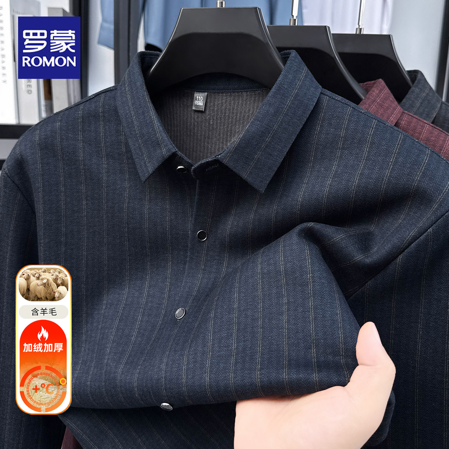 罗蒙冬季新款加绒长袖衬衫男士商务休闲条纹长袖衬衣保暖免烫上衣