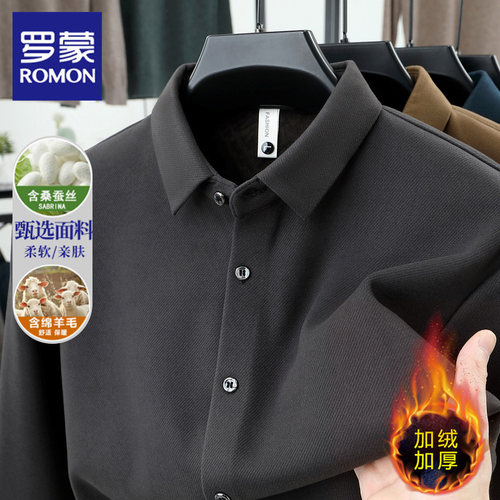 罗蒙加绒加厚翻领衬衫男长袖爸爸