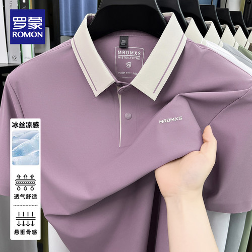 罗蒙夏季冰丝凉感短袖polo衫男士