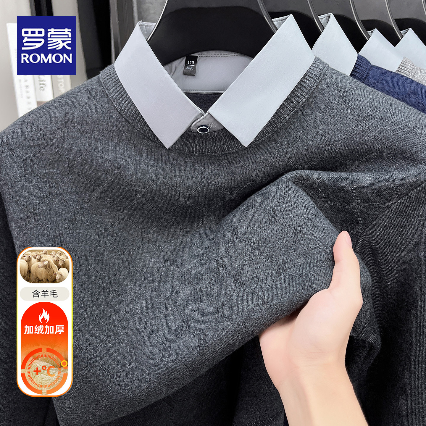 罗蒙秋冬新款衬衫领假两件毛衣男士商务休闲舒适加绒加厚上衣男装