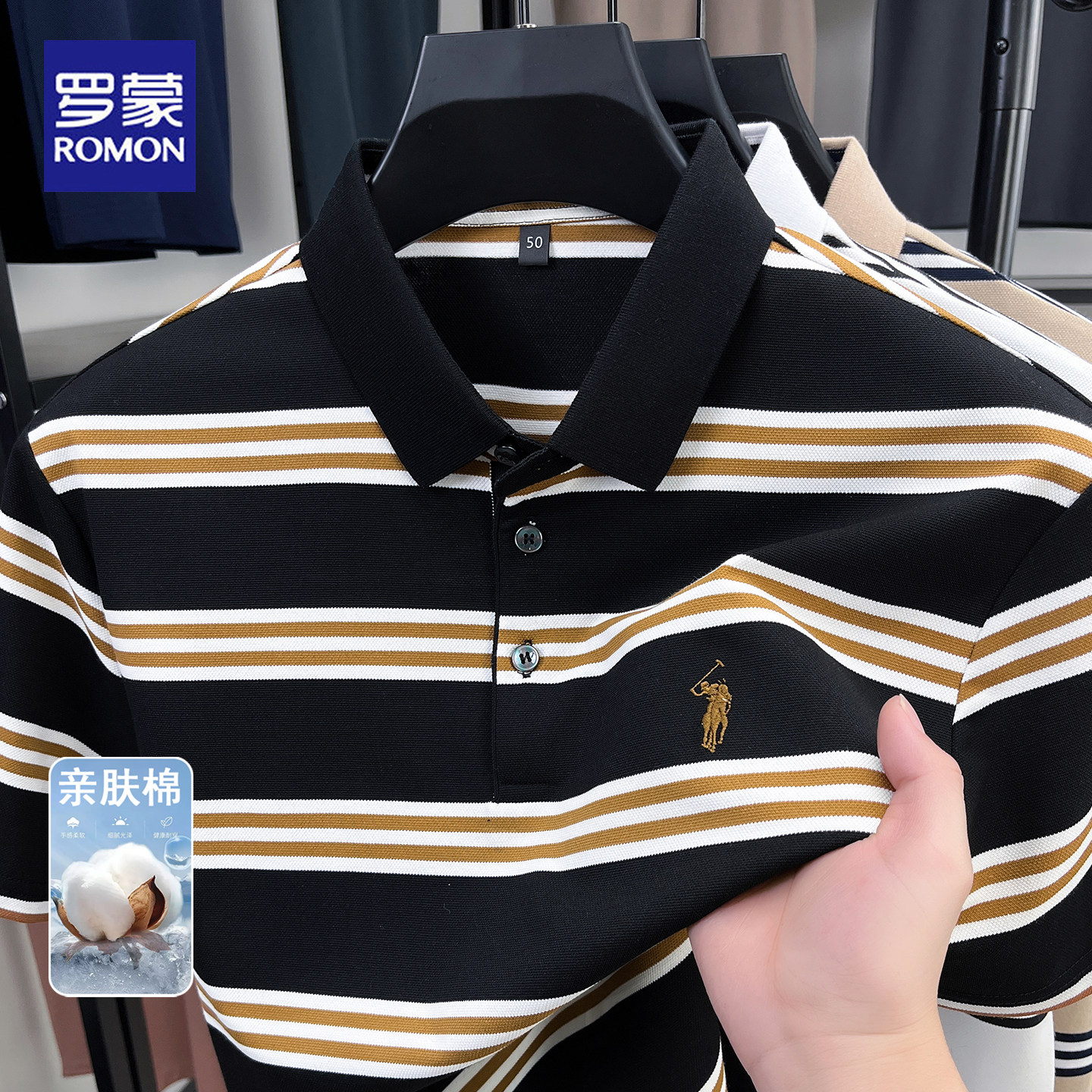 罗蒙夏季条纹短袖polo衫棉t恤男