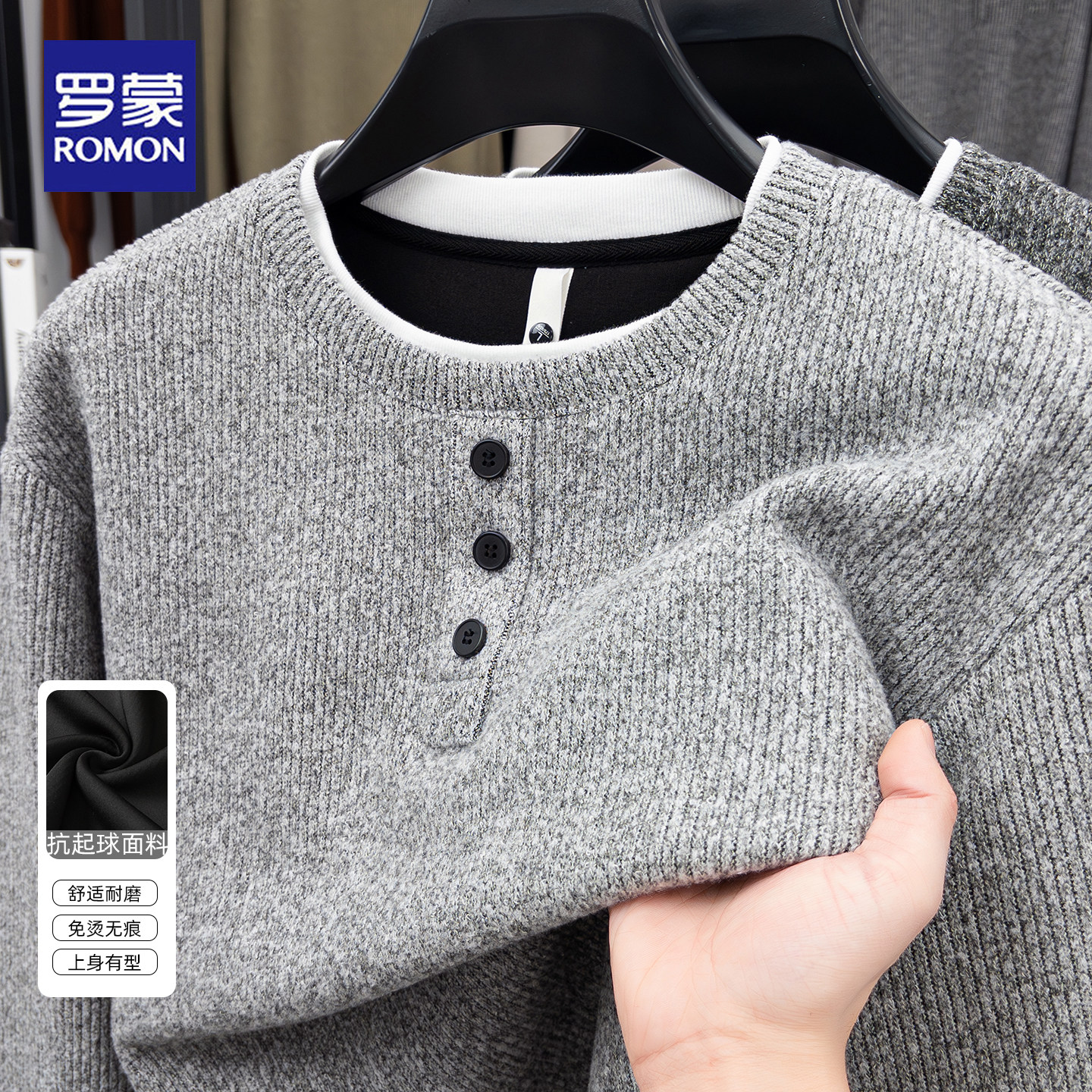 罗蒙2026春秋新款亨利领假两件针织衫男士长袖商务休闲套头打底衫