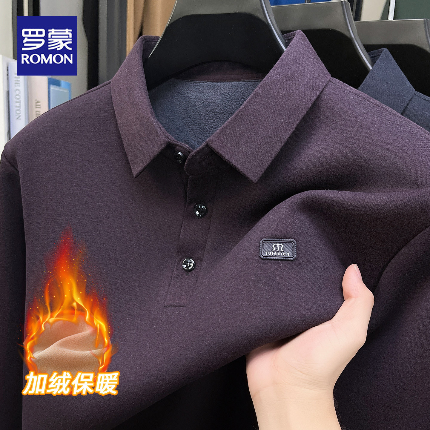 罗蒙冬季长袖翻领POLO衫男士商务休闲加绒加厚保暖中年打底衫上衣