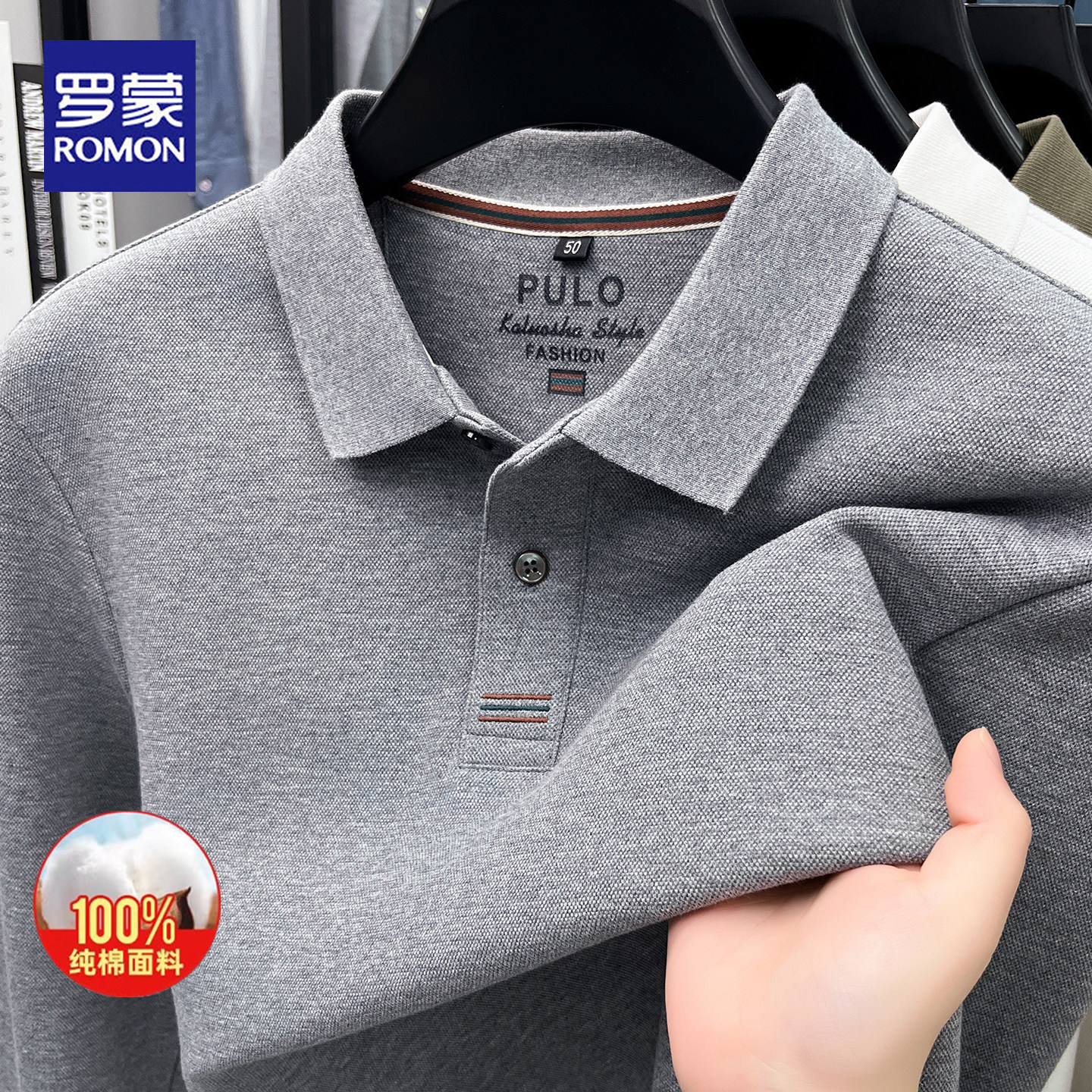 罗蒙2026春秋新款纯棉长袖POLO衫男士商务休闲亲肤舒适翻领T恤男