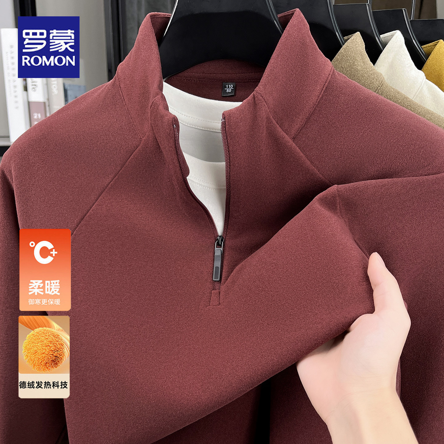 罗蒙秋冬半拉链立领卫衣男士商务休闲加绒保暖弹力舒适长袖上衣男