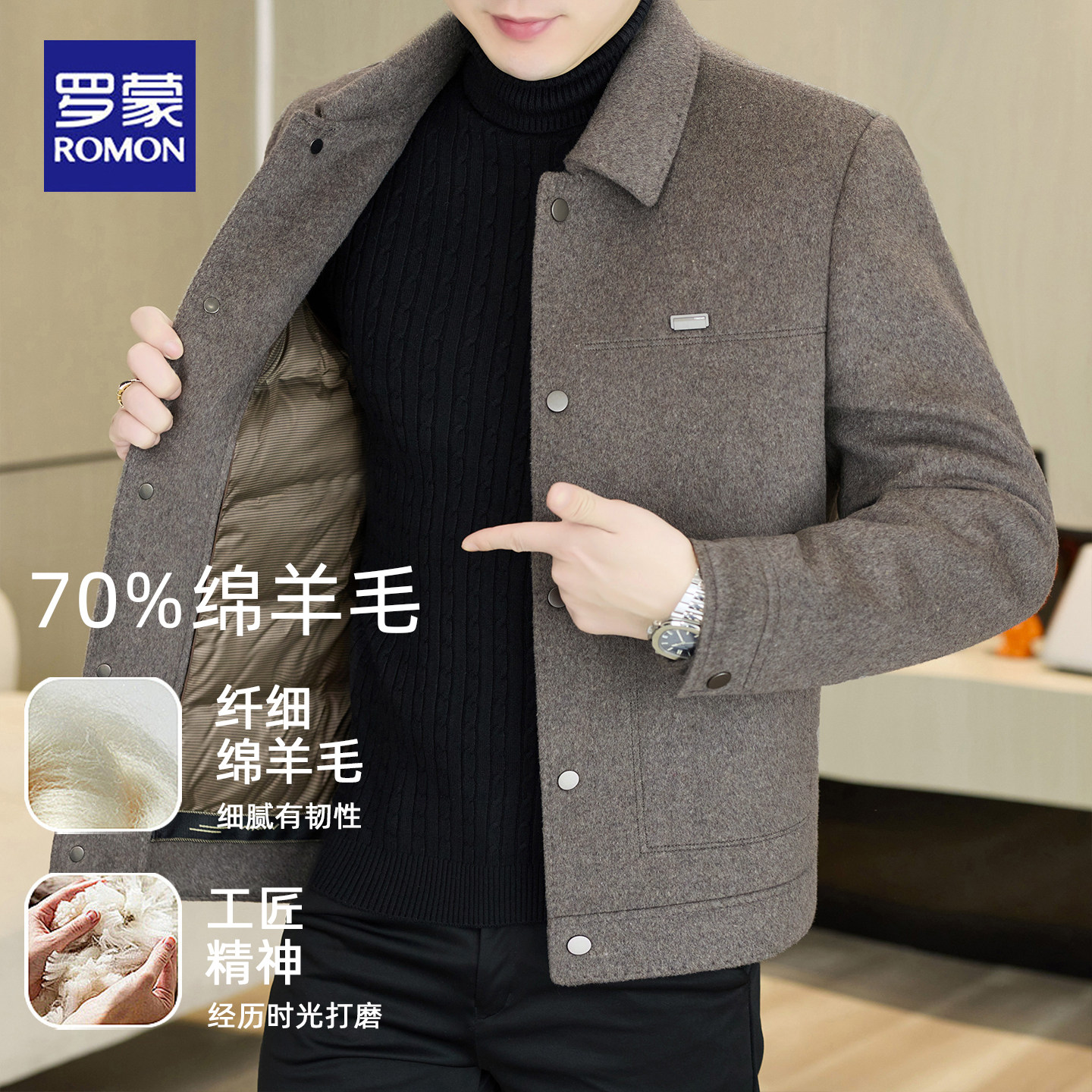 罗蒙冬季男士翻领羊毛呢大衣外套