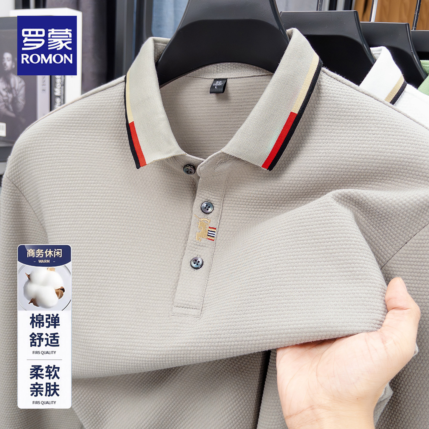 罗蒙2026春秋新款全棉长袖POLO衫男士翻领商务休闲亲肤爸爸装T恤