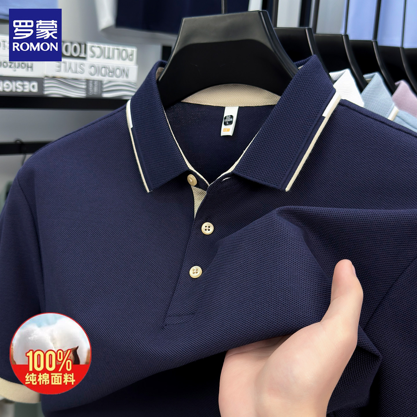 罗蒙纯棉短袖polo衫中年男士T恤翻领2025新款夏季亲肤无痕上衣男