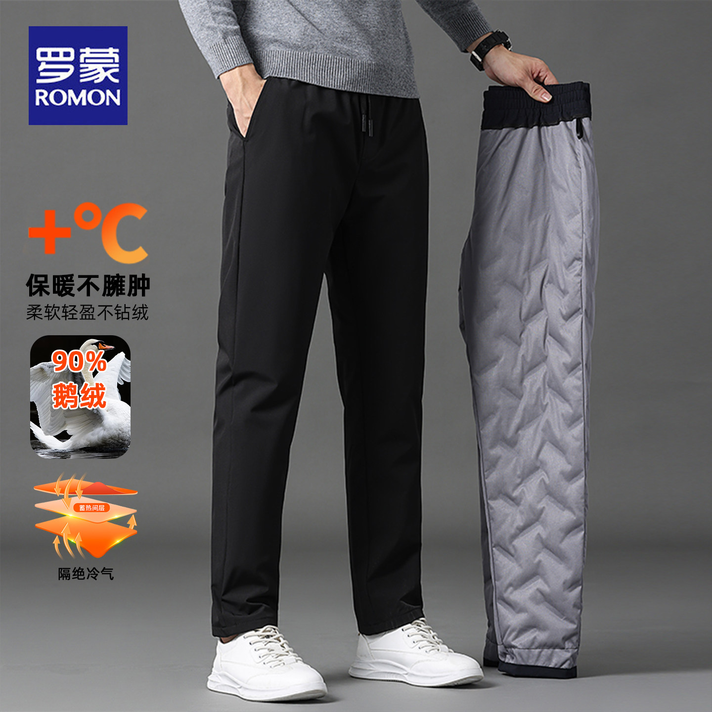 罗蒙2025冬季新款鹅绒裤男休闲加厚保暖白鹅绒直筒裤防风外穿长裤,男装,羽绒裤,淘宝优惠券,粉丝福利购,淘宝优惠卷
