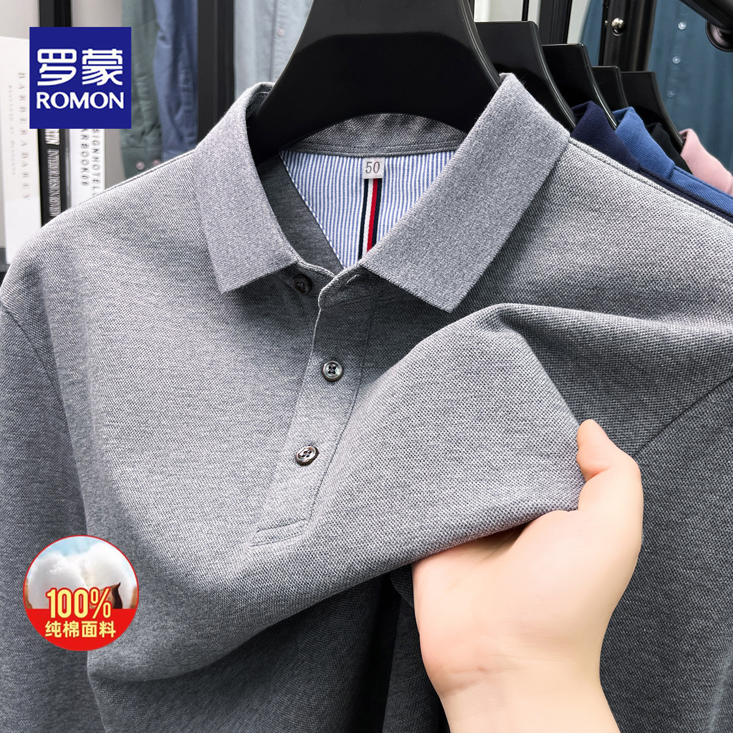 罗蒙春秋新款100%纯棉翻领长袖POLO衫男士商务休闲高级感t恤男装